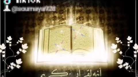 من الآية٢ الي الآية٤(سورة النور برواية قالون)