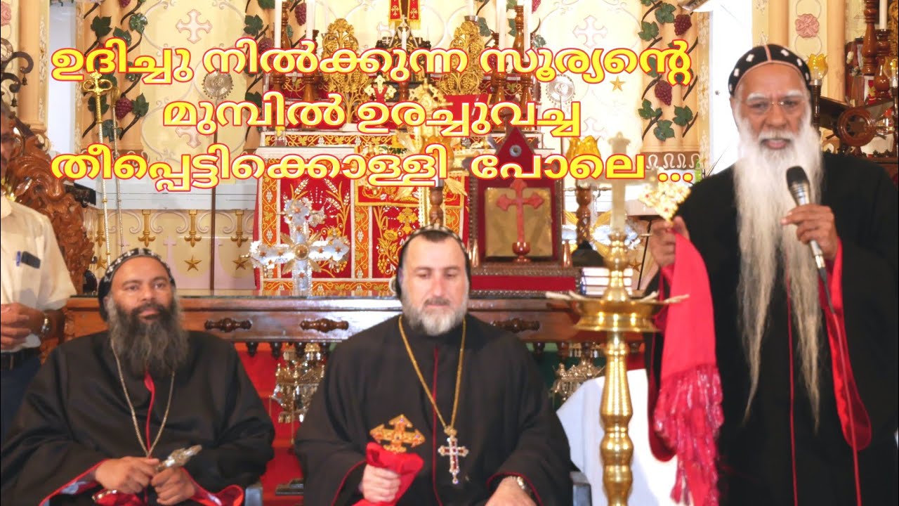 പെരുമ്പള്ളി തിരുമേനി അനുസ്മരണ പ്രഭാഷണം... അഭിവന്ദ്യ കുര്യാക്കോസ് മോർ ദീയസ്കോറോസ് മെത്രാപ്പോലീത്ത