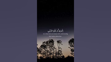 أمن هو قانت أنآء اليل ، سورة الزمر ، عبدالسلام درع