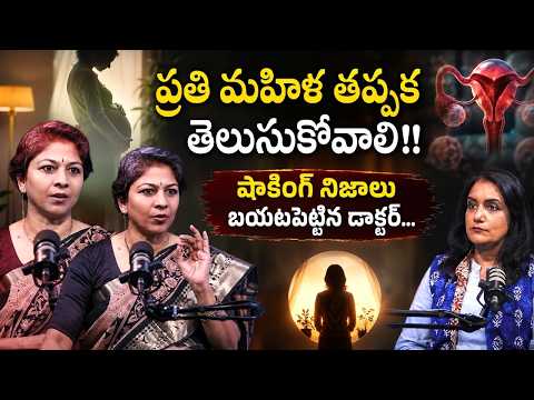 Every Woman Must Watch This!🔥 Shocking Truths Revealed by Dr.Shilpi Reddy | SumanTV Podcast - Health