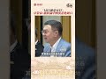 卓榮泰發表針對中國洗產地的言論