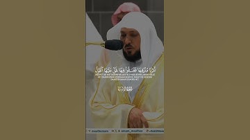 .تلاوة فضيلة الشيخ د.#ماهر_المعيقلي  من صلاة المغرب  14 صفر 1446هـ.