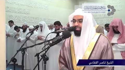 الشيخ محمد ناصر القطامي  ما تيسر من سوره يوسف