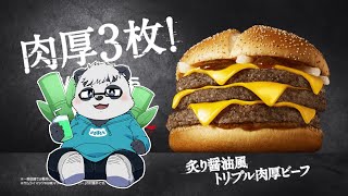 【もぐ雑】食べてみたかったマックを食べながらざつだん