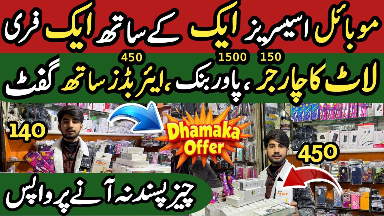 Mobile Accessories Wholesale Market | China Accessories Wholesale Market | Power Bank | Ear Buds