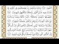 Surah anbiya by Sheikh Maher al Muaiqly
