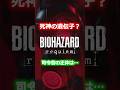 【バイオ考察】レクイエムの司令官、実は「ハンクのクローン」説が濃厚? #バイオハザード #バイオレクイエム #ハンク #考察