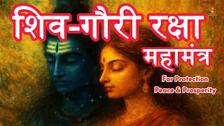 🚩 शिव-गौरी रक्षा मंत्र | Powerful Shiva Gauri Raksha Mantra for Protection, Peace & Divine Blessings