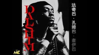 HIMRA _-_ VRAIE STAR _-_ (💿 • DACHIBA KOUMGBA TCHAIBA : DALSHIM) Album 2025 ⚔️🛡🇨🇮