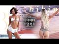 2026 Miami Swim Week｜#Swimwear #Runway｜4K/60PㅣMiami Swim Week® -The Shows | BEACHSIDE BIKINIS