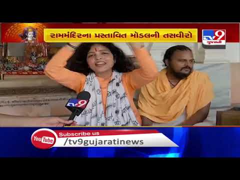 Preparation for Ram Mandir bhoomi pujan in full swing in Ayodhya | TV9News