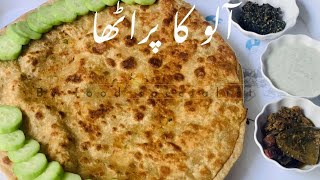 Aloo ka paratha recipe||Special Aloo Paratha|| Aloo ka crispy paratha||stuffed potato paratha