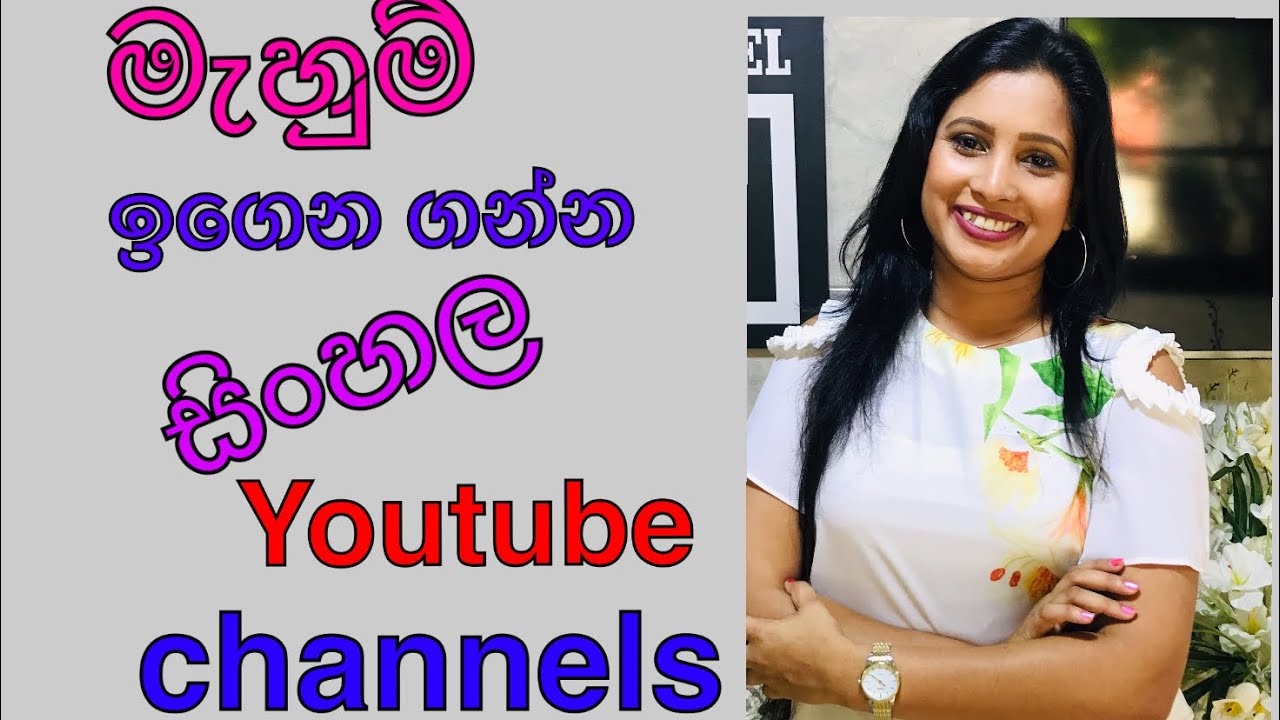 Best sewing youtube channel in sri lanka Nirmani weerasekara YouTube