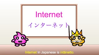 Japanese Computer Vocabulary - Mouse, Keyboard, etc. in Japanese 