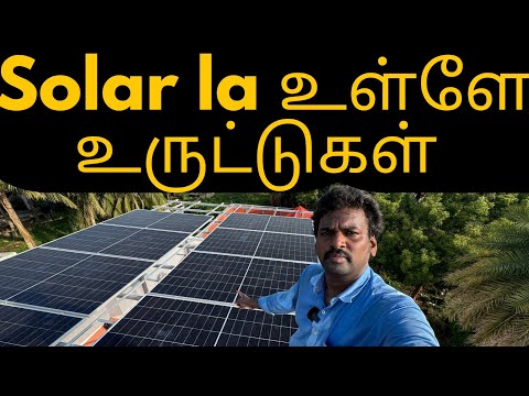 Solar la ula Uruttugal உருட்டு #uruttugal நீ நல்ல உருட்டுமா | Danny Solar |