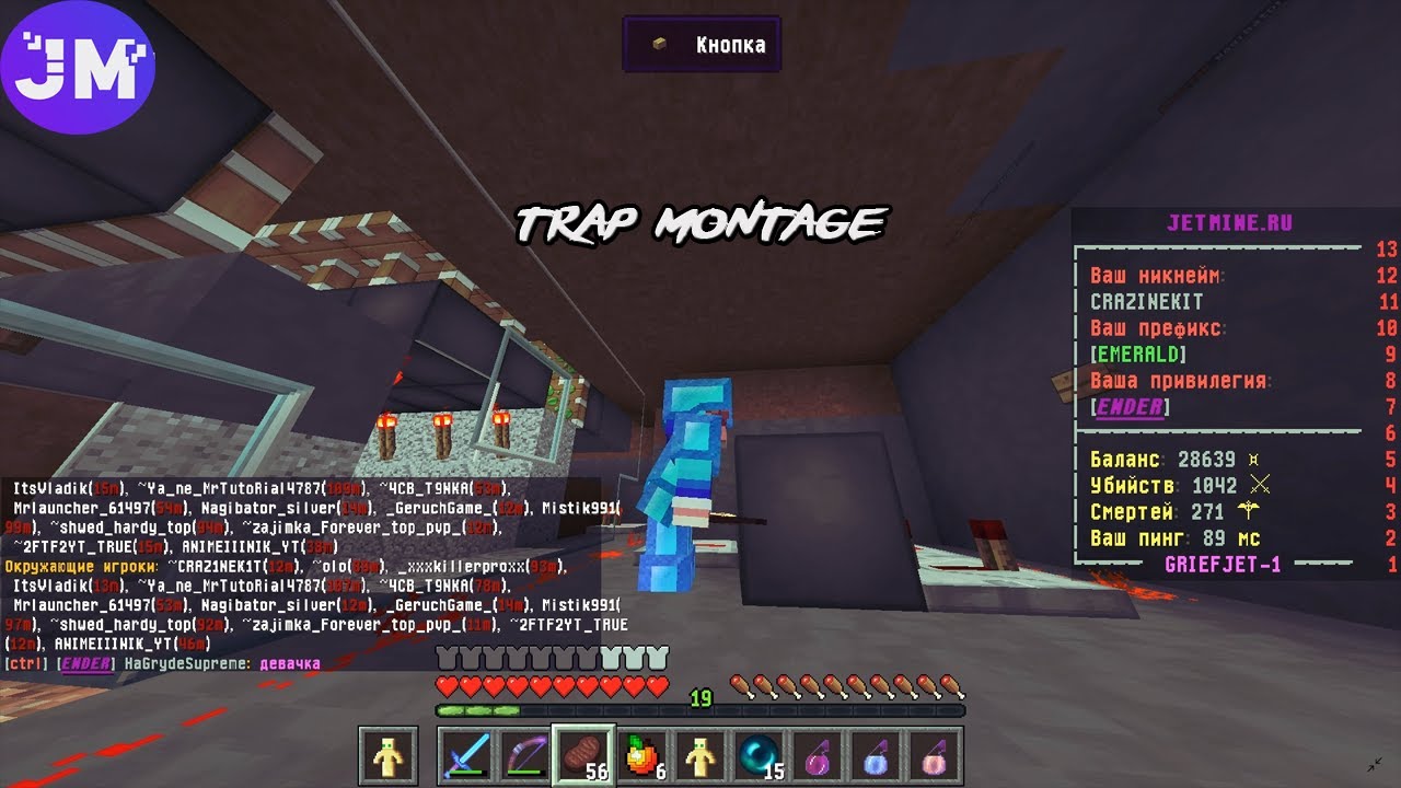 ~Trap montage by CRAZINEKIT~