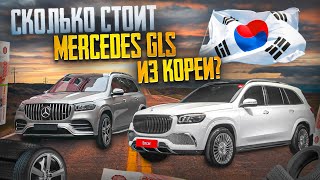 :  Mercedes-Benz GLS  .  ?