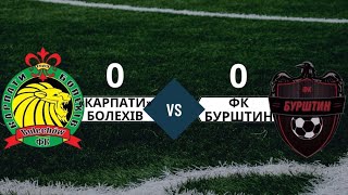картинка: «Карпати» Болехів - ФК «Бурштин» 2 тайм