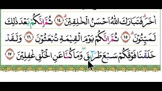 Pakai Nada ini Agar Mudah Membaca Alquran || Ngaji Pelan Mudah Di Ikuti Lansia Q.S AL MUMINUN Juz 18