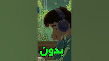قرأت سوره الفاتحه بدون اي مؤثرات صوتيه