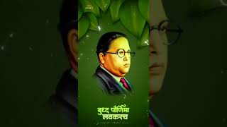 buddha purnima status 🙏 bhimrayamule amha buddha milale status 4k 🙏