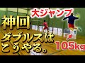 第５５話🐵 【大熱戦】 🔥 105キロの元日本代表がガチダブルス 🔥 ❗️〜中編