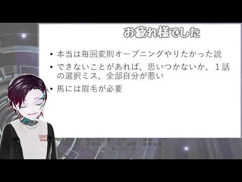 ポーション、７話で雑談。