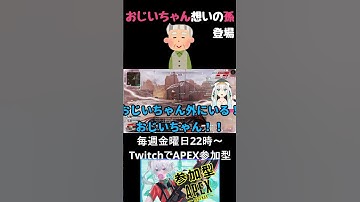 APEX お爺ちゃん事故発生ｗｗｗ #shorts #声優 #vtuber #apex