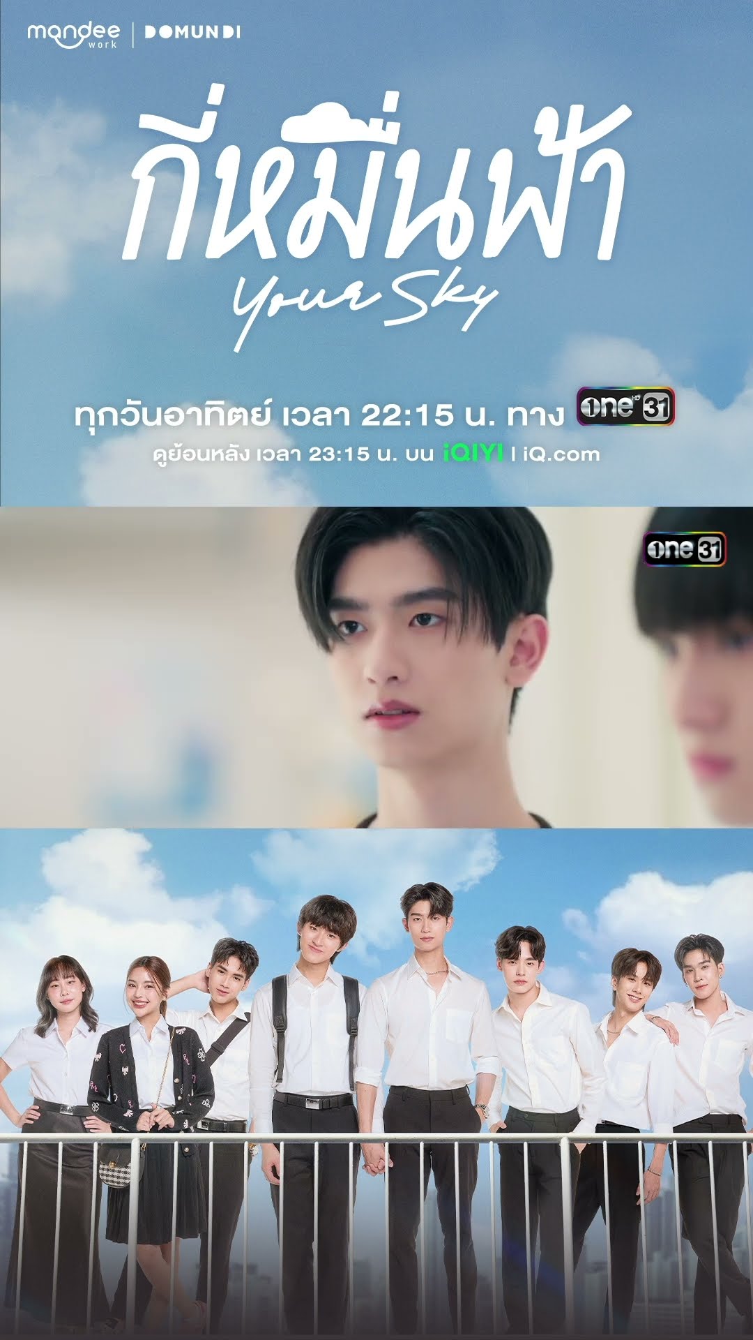 จะไม่ยอมอ่อนแอให้ใครเห็น นอกจากคนที่รัก  #shorts #กี่หมื่นฟ้า #YourSkySeries