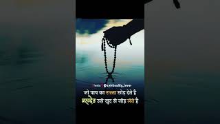mahamrityunjay mahamantra #trending