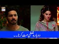 Watch Dubara Aisi Ghalati Mat Karna - Best Scene - Minal Khan Online In Hd
