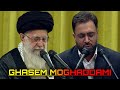 Best Voice Of Tilawat القارئ حاج قاسم مقدمي Ghasem Moghaddami في محضر زعیم الإیران 