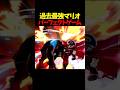 どうずらしても即死させるマリオに30秒でパーフェクトゲームされるエクスタシー#shorts