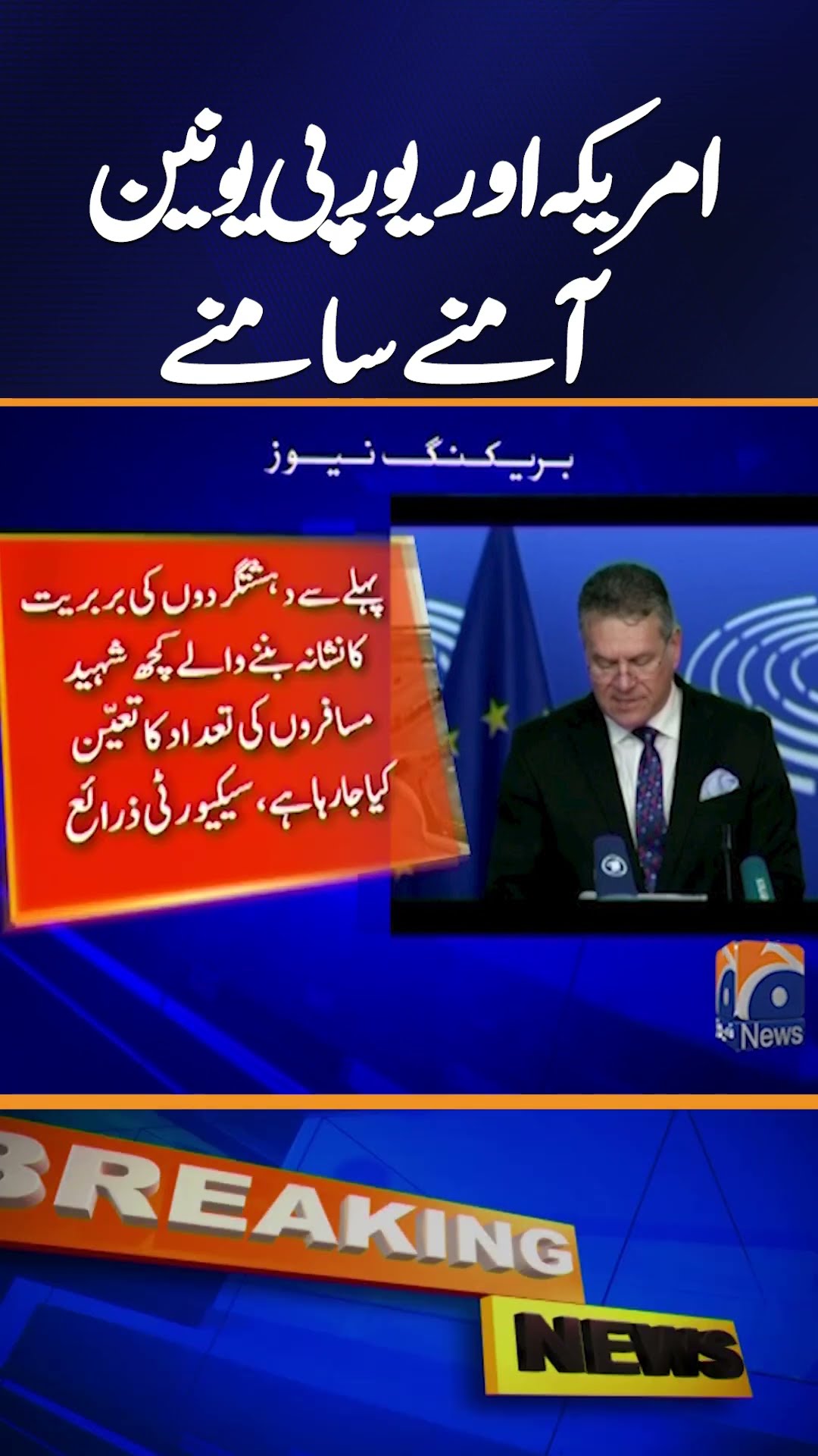 United States and the European Union face to face | Breaking News
