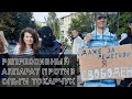 Репрессивный аппарат против Ольги Токарчук