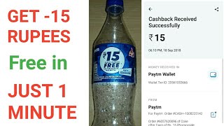 How to get Rs-15 paytm cashback free|| coke paytm offer|| bangla screenshot 4