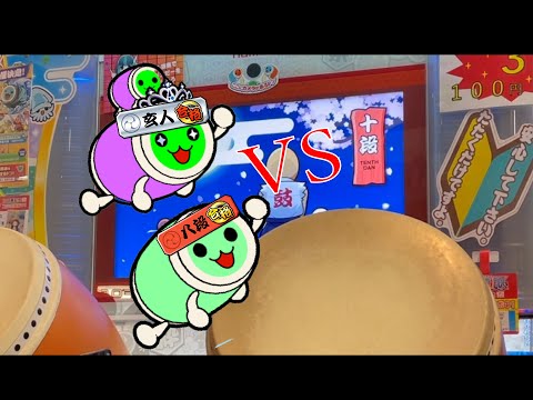 【段位ローテ】赤玄人と金八段が十段ローテしてみた【太鼓の達人】