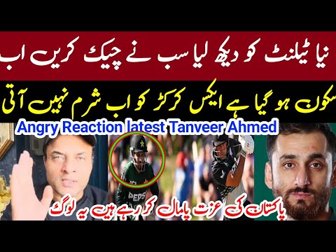 Pakistan cricket: Tanveer