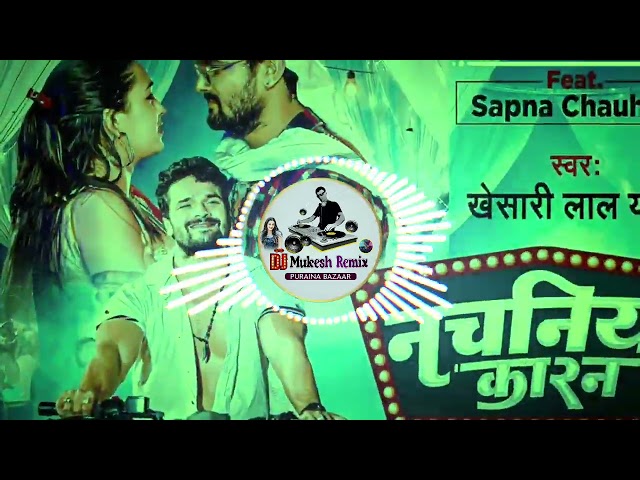 Ego Nachaniye Karan !! #Khesari_Lal_Yadav/S New Bhojpuri Song Dj Remix 2024 Dj Mukesh Remix class=