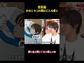 目黒蓮アプリで愛犬モコに声を当てる#アイドル #snowman #面白集 #面白い #芸人 #お笑い #目黒蓮 #笑える #shorts