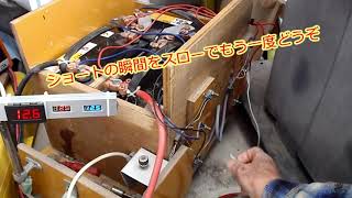 自作バッテリー溶接器の充電、途中危険な場面も