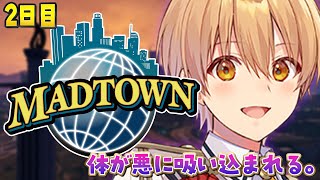 【MADTOWN】どんどん悪に吸い込まれてる気がします。【るぅと／すとぷり／STPR Family】