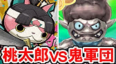 おきがえusaピョンで極レッドjを撃破 衣装のパスワードも公開 アメフト マリン ミリタリー ドライビングスタイルでパワーアップするダニ 妖怪ウォッチバスターズ赤猫団 白犬隊の実況プレイ攻略動画 Youtube