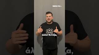 Ο Νίκος Χαρδαλιάς γιαγυναίκα που πέταξε 160.000 δολάρια από το μπαλκόνι| Parapolitika