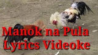 Manok na Pula (Lyrics Videoke)