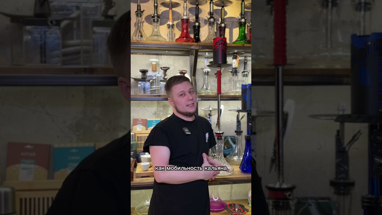 Большой кальян или маленький? 