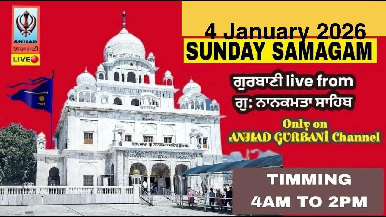 LIVE🔴 MASYA Samagam ਸ੍ਰੀ ਨਾਨਕਮਤਾ ਸਾਹਿਬ   18 JANUARY  2025