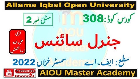 AIOU Code 308 Solved Assignment 2 of AUTUMN 2022 || Subject General Science