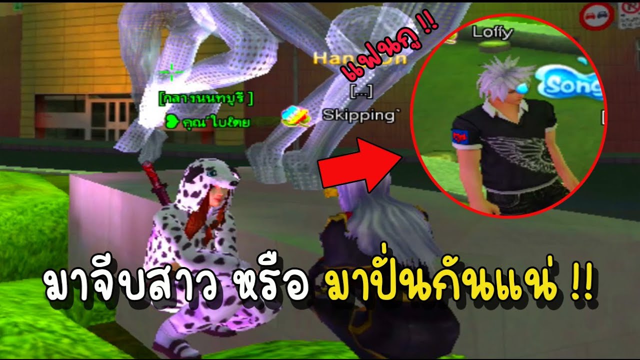 XSHOT - มาจีบสาวหรือมาปั่นกันแน่ !!