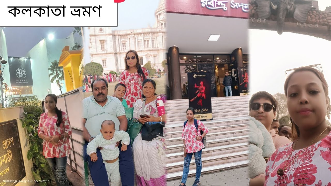 ১দিনে ৪টে জায়গা ঘুরলাম/এতো বড়ো স্ক্যাম হয়ে যাবে আমাদের সাথে ভাবতে পারিনি/আজ আমার মেয়েরা খুব খুশি